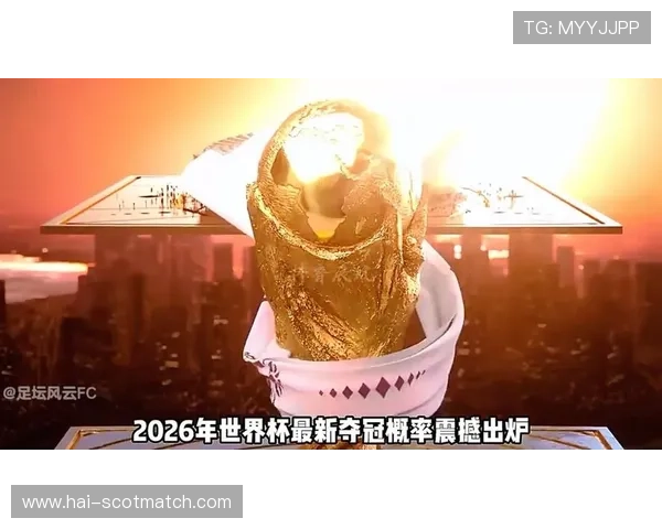 2026年世界杯夺冠热门球队的历史夺冠经验与启示