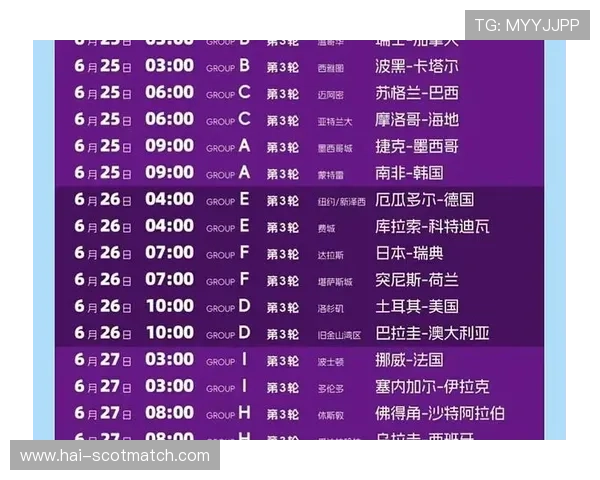 2026年美加墨世界杯赛程公布，详细比赛时间和赛程安排指南