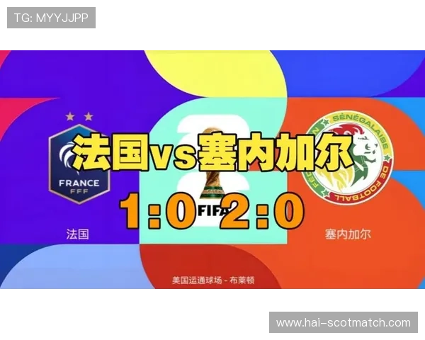 2026年世界杯法国与塞内加尔比赛中VAR技术在关键判罚中的应用实例与规则解读